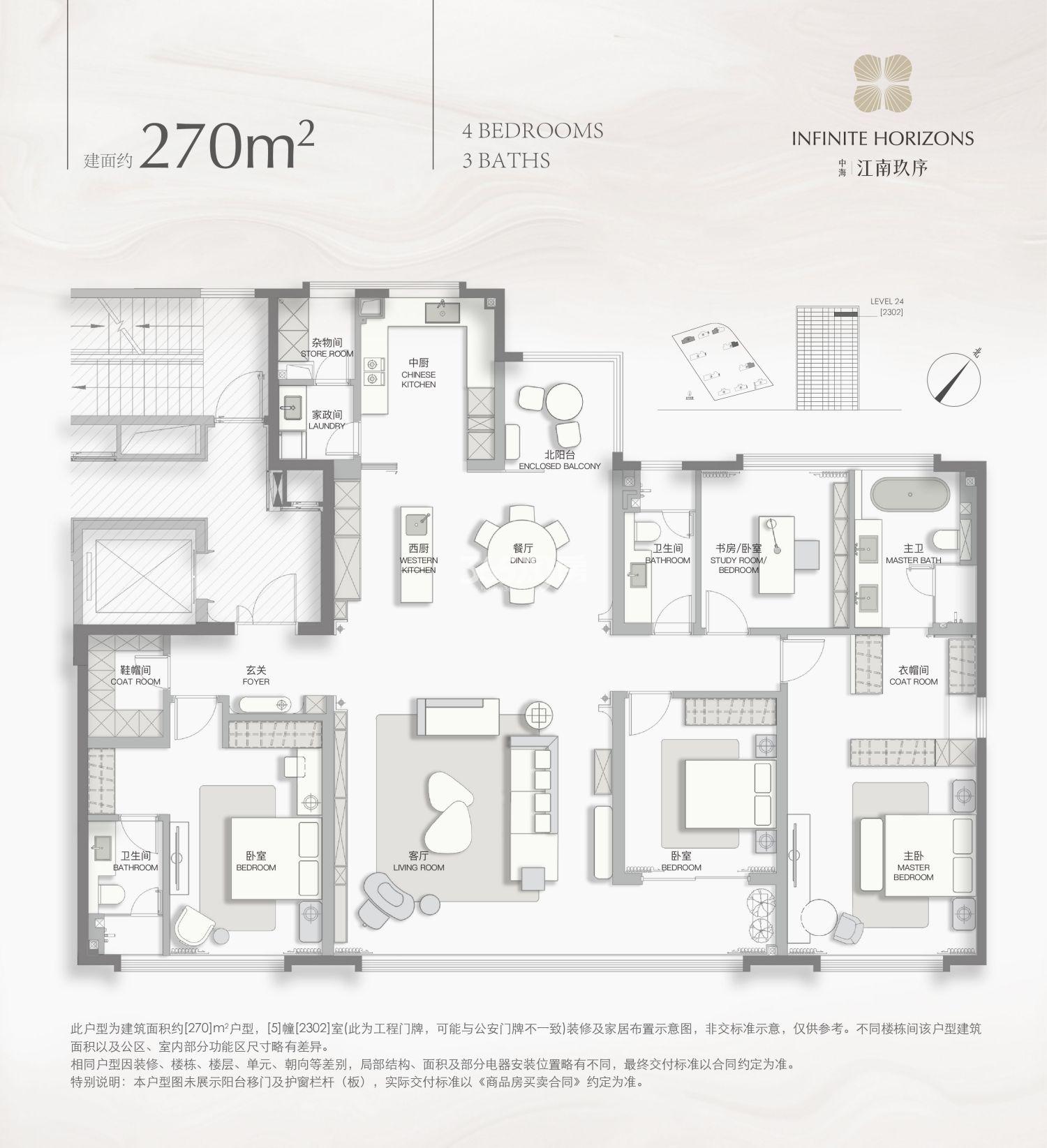 中海·江南玖序楼盘图片_南京365淘房