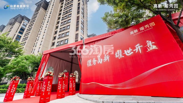 高新擢秀园实景图