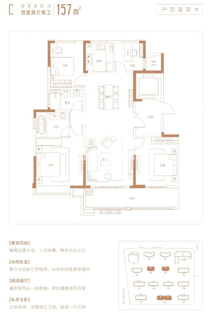 高新擢秀园157㎡户型图
