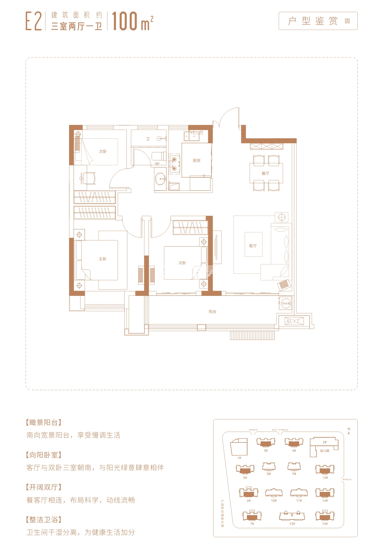 高新擢秀园户型图