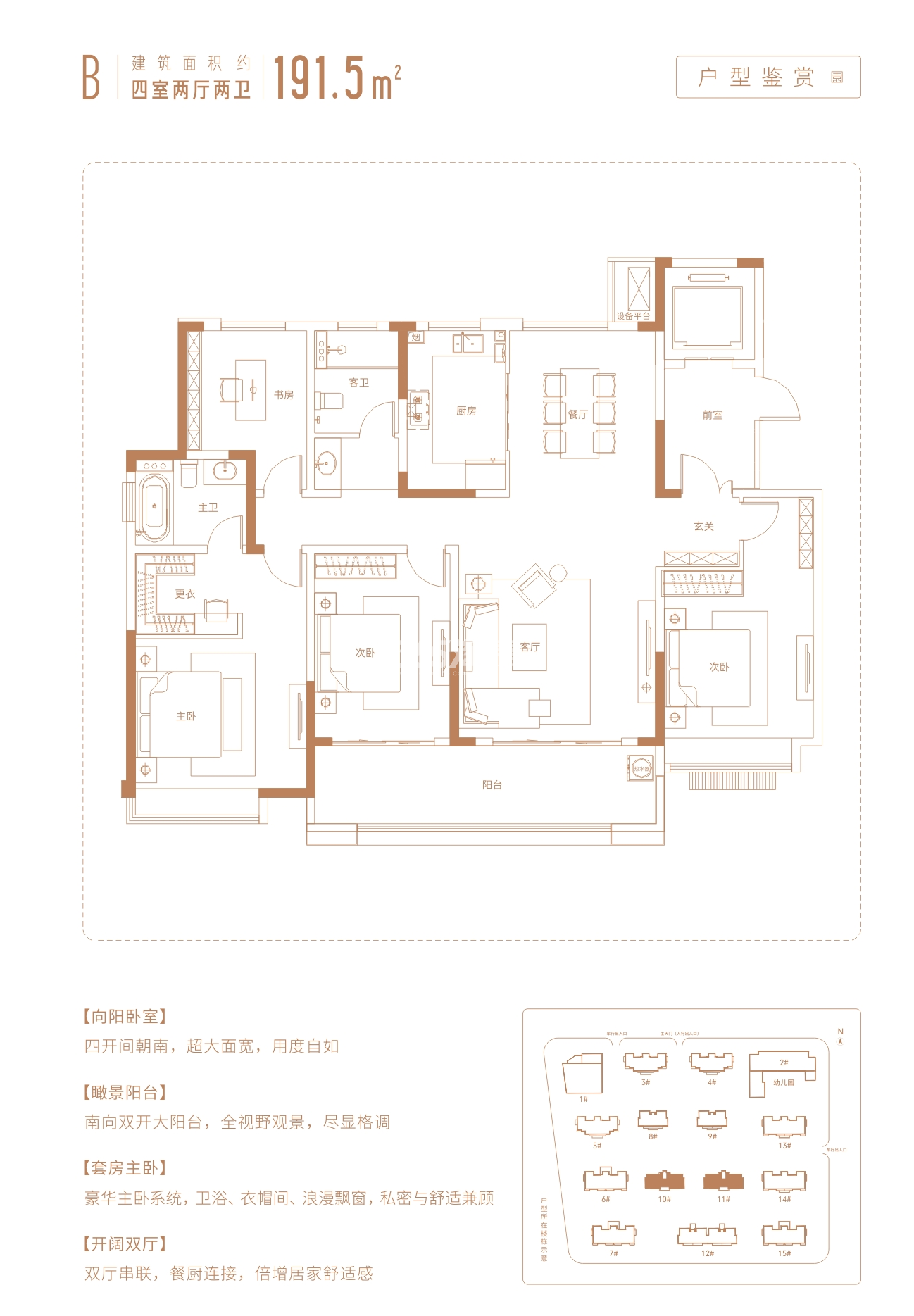 高新擢秀园191.5㎡户型图