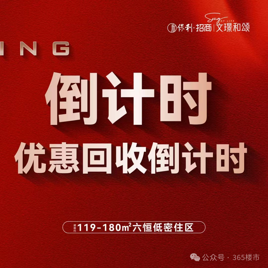 警报!南京一批楼盘要收回优惠!7月涨价!-南京365淘房