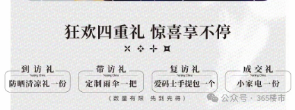 警报!南京一批楼盘要收回优惠!7月涨价!-南京365淘房