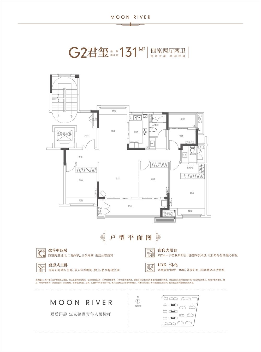 建面125㎡锦宇户型_芜湖春江明月塘前_芜湖365淘房