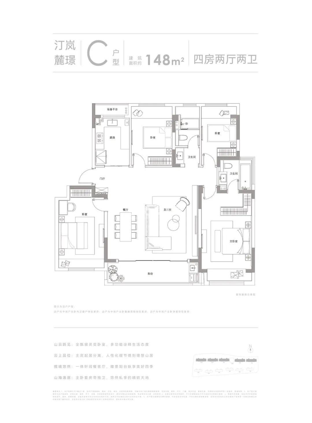 户型148