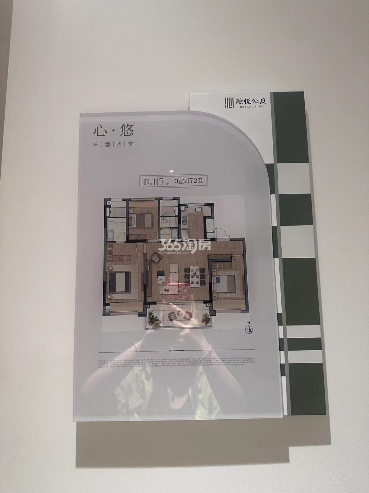 金融街·融悦沁庭样板图