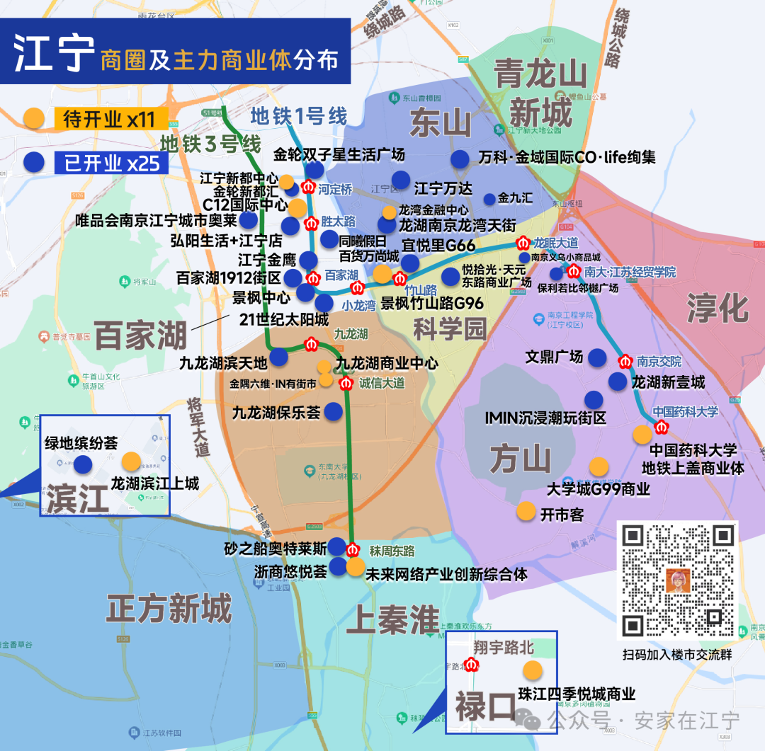 扫码加楼市探长,拉你进江宁楼市,城建,生活交流群!