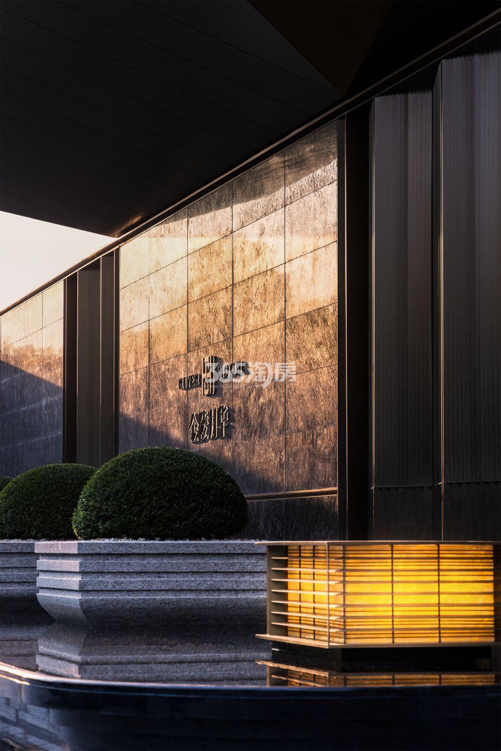 绿城华发·金陵月华下沉庭院实景_南京绿城华发·金陵月华_南京新房网_365淘房