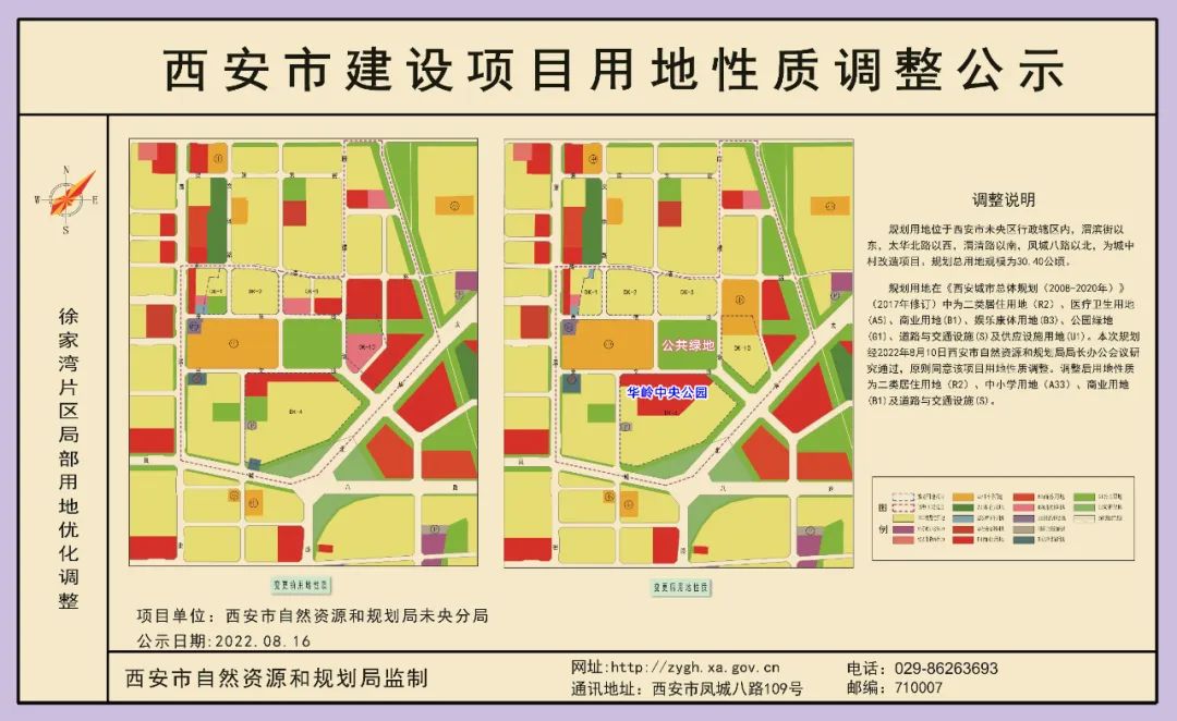 13530亩!西安"超级规划"曝光!