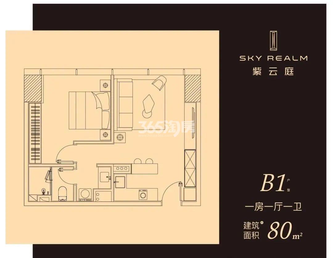 建屋紫云庭户型图