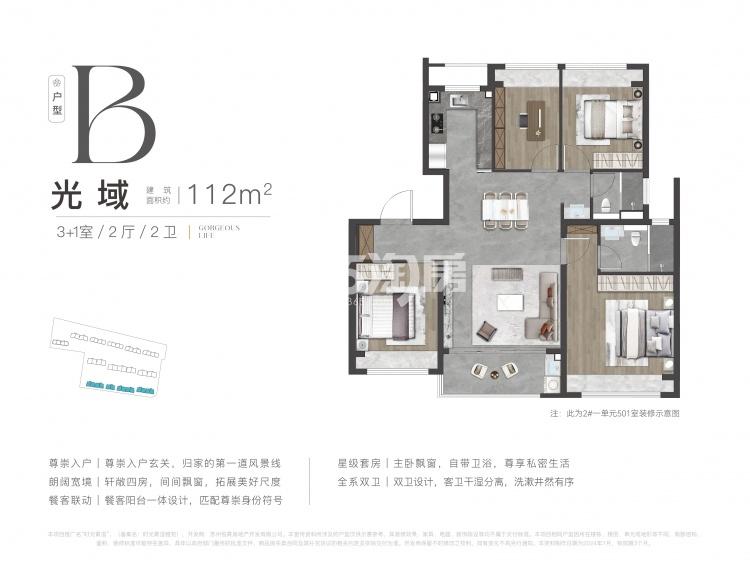 户型112