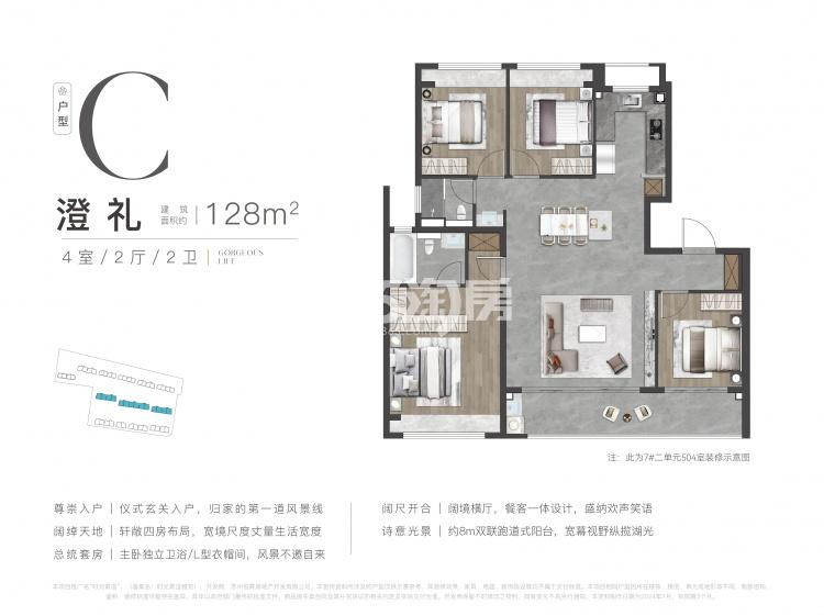 户型128