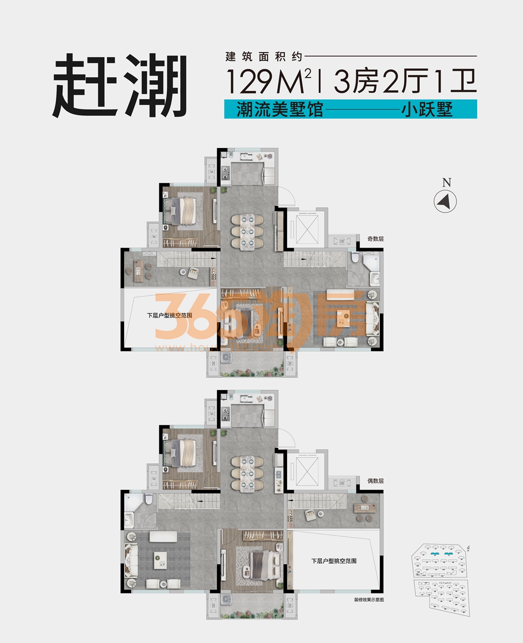 潮思 建面约109㎡3房2厅2卫_芜湖大家璞悦光年_芜湖365淘房