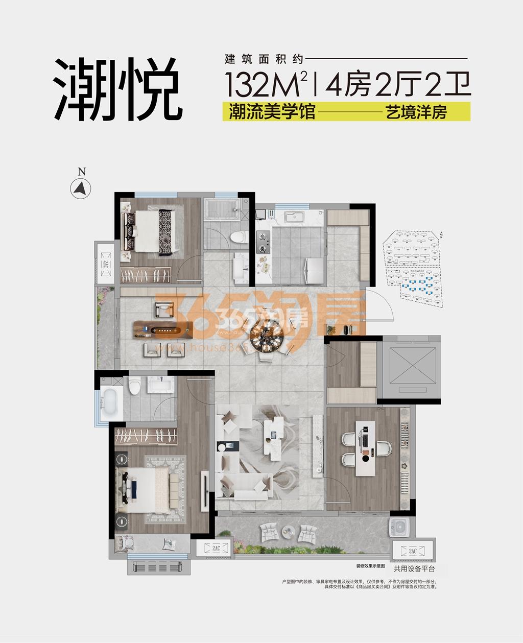 潮思 建面约109㎡3房2厅2卫_芜湖大家璞悦光年_芜湖365淘房