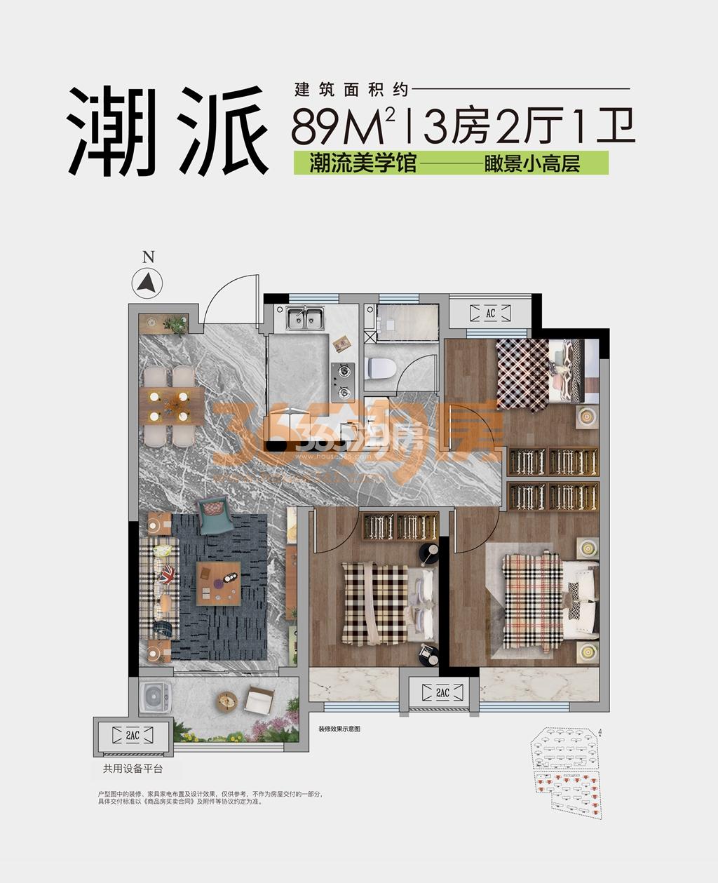潮派 建面约89㎡3房2厅1卫_芜湖大家璞悦光年_芜湖365淘房