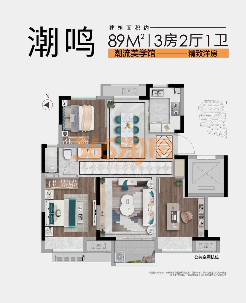 潮鸣A 建面约89㎡3房2厅1卫_芜湖大家璞悦光年_芜湖365淘房
