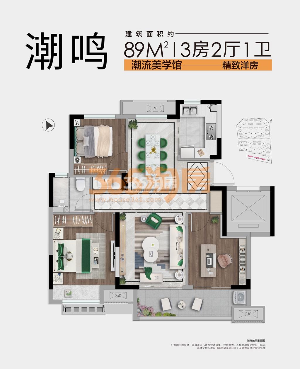 潮思 建面约109㎡3房2厅2卫_芜湖大家璞悦光年_芜湖365淘房