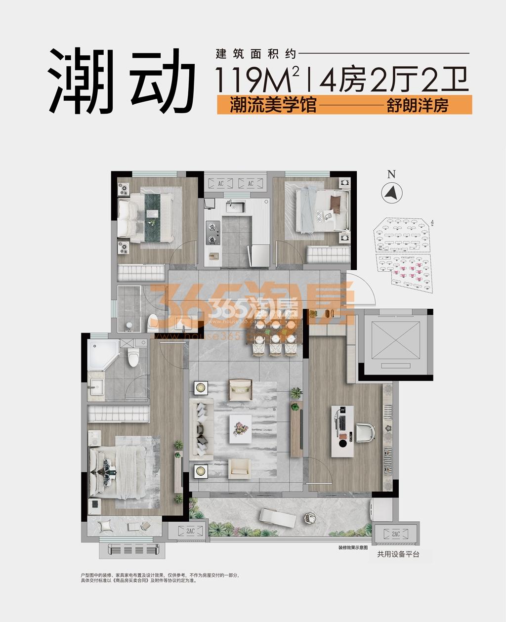 潮动 建面约119㎡4室2厅2卫_芜湖大家璞悦光年_芜湖365淘房