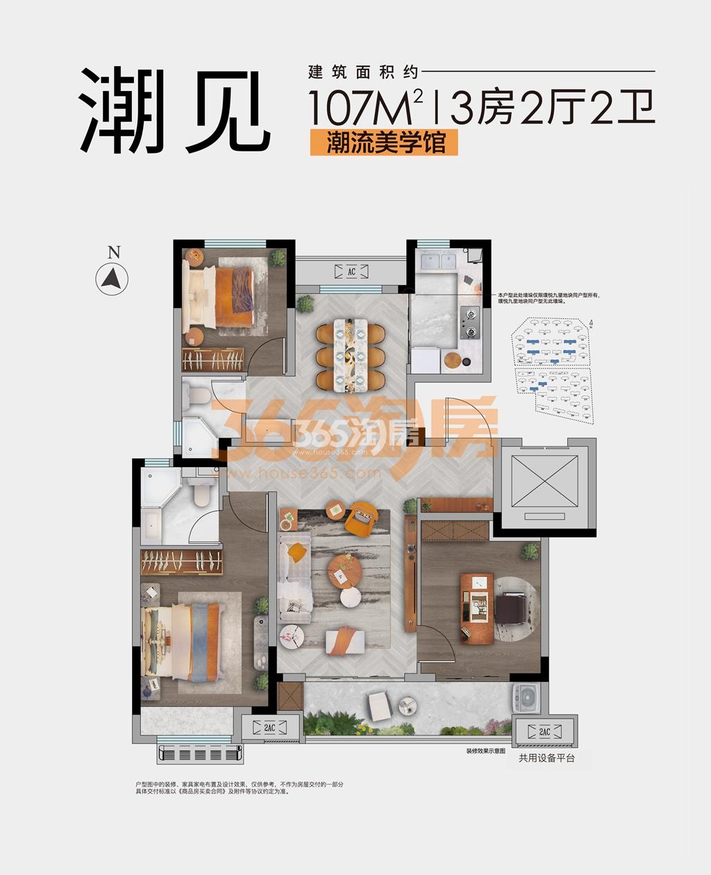 潮思 建面约109㎡3房2厅2卫_芜湖大家璞悦光年_芜湖365淘房