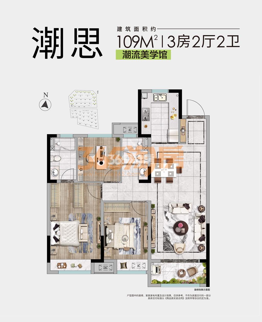 潮思 建面约109㎡3房2厅2卫_芜湖大家璞悦光年_芜湖365淘房
