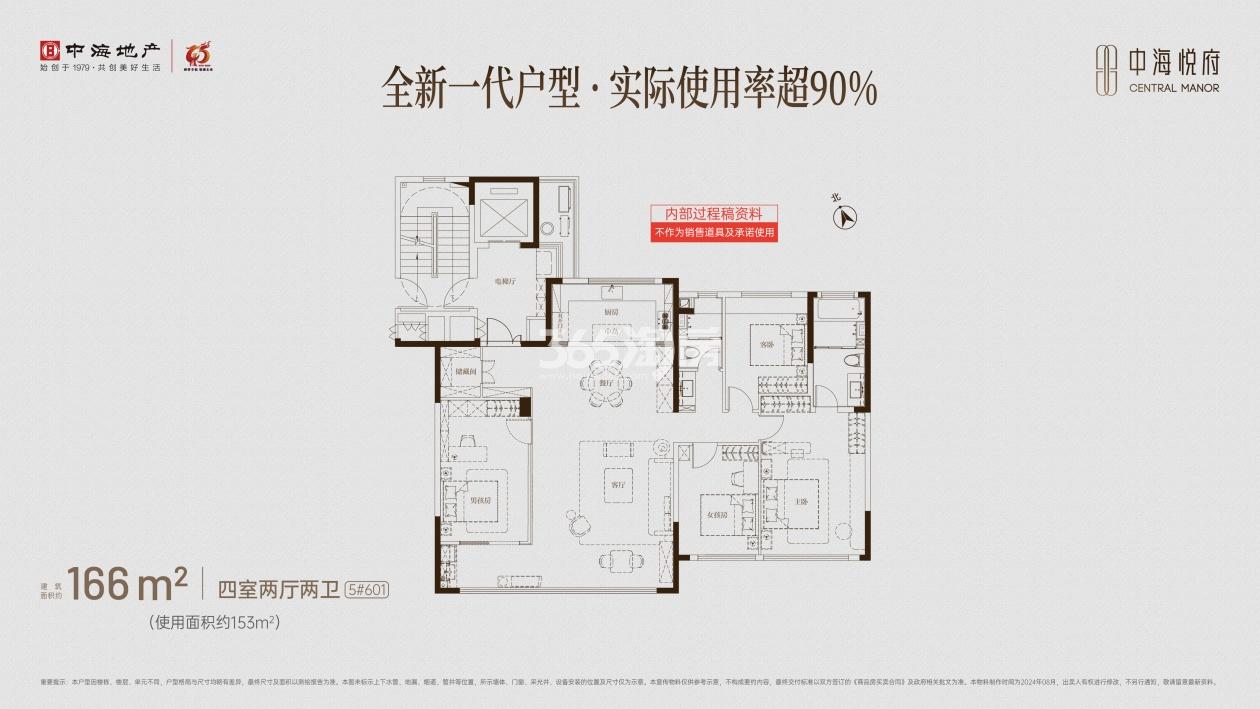 中海悦府166㎡户型图_合肥中海悦府_合肥365淘房