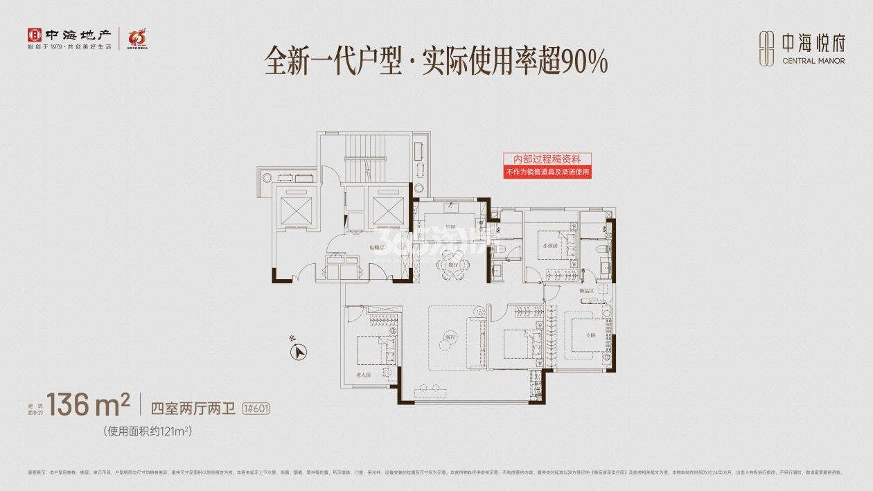 中海悦府136㎡户型图_合肥中海悦府_合肥365淘房