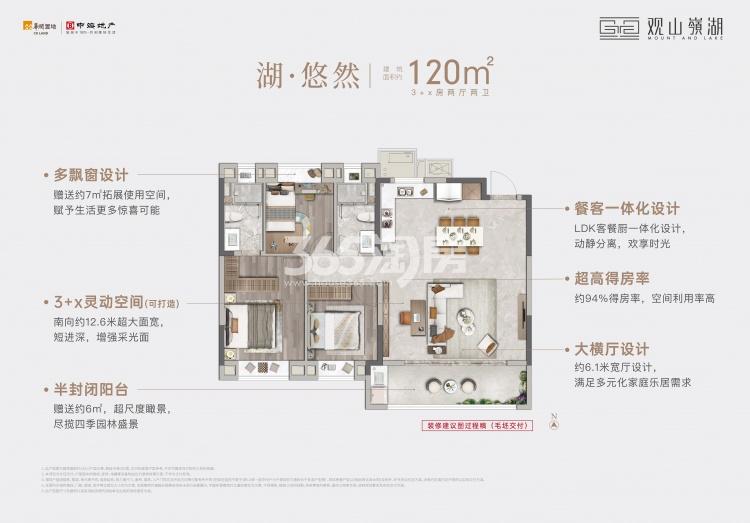 观山嶺湖120户型图
