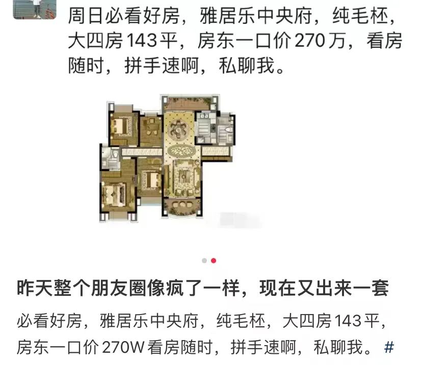 房东2年自降200万甩卖!无锡二手房,要到底了?-无锡365淘房