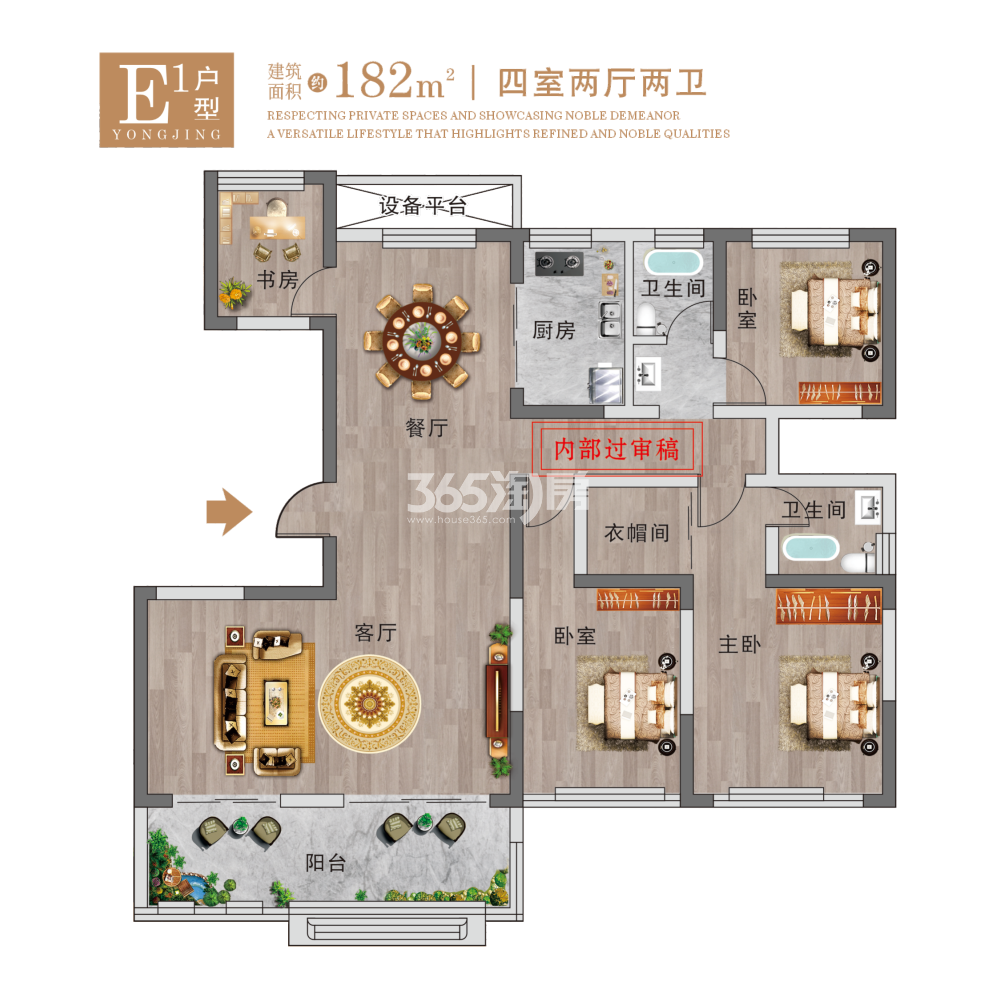 182㎡四室两厅两卫