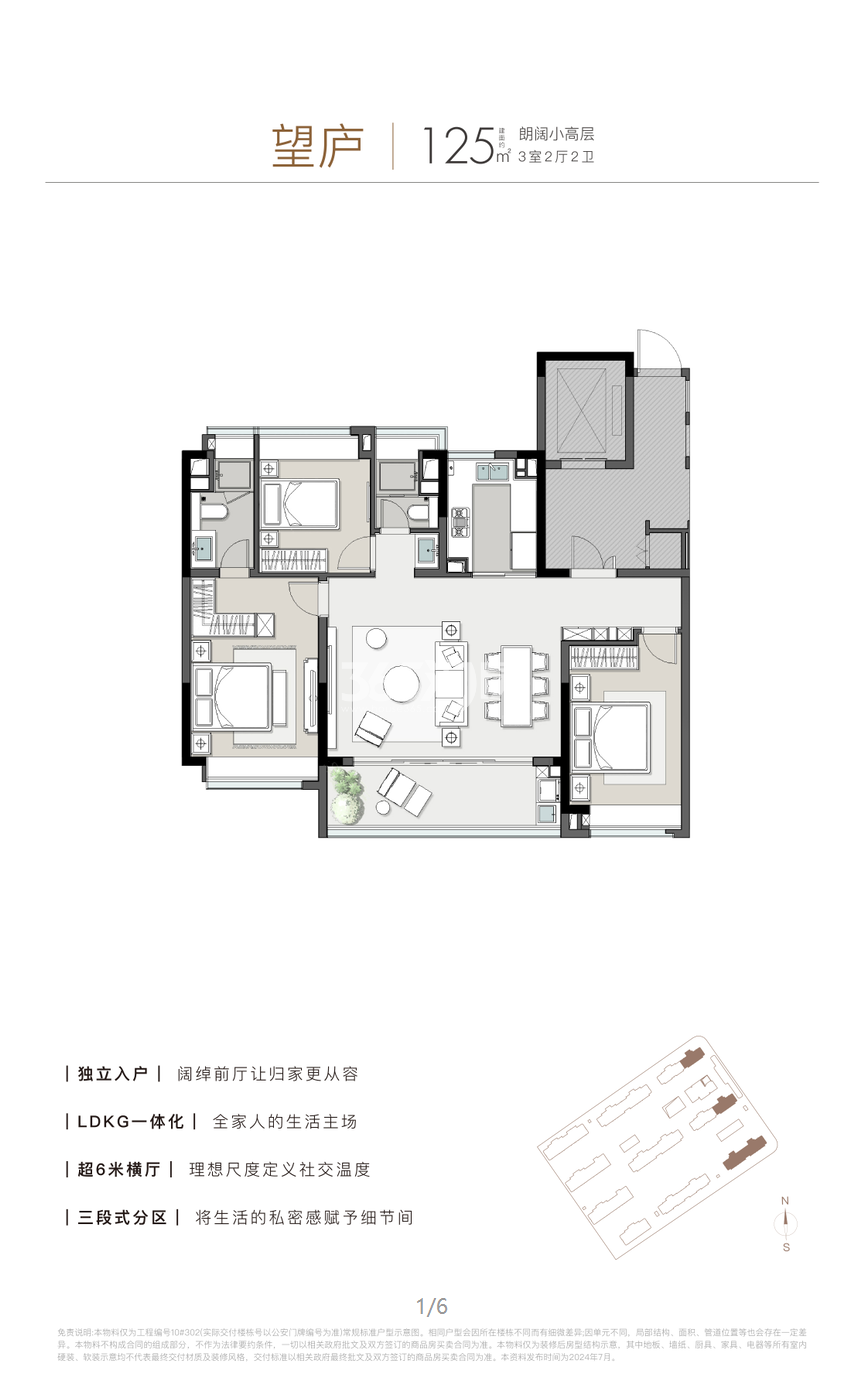 中信泰富·九庐125平户型图