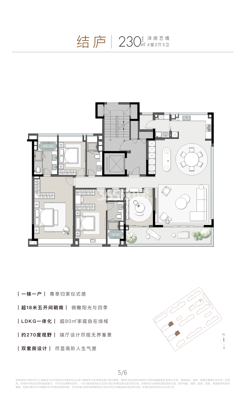中信泰富·九庐230平户型图