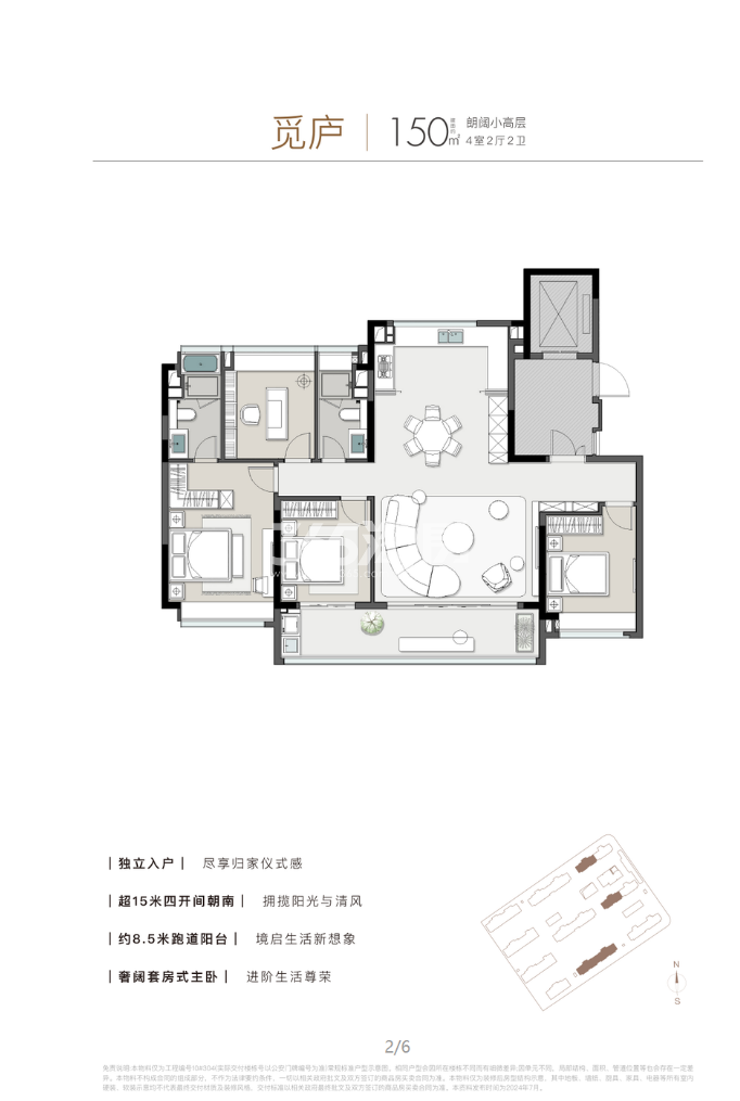 中信泰富·九庐户型图