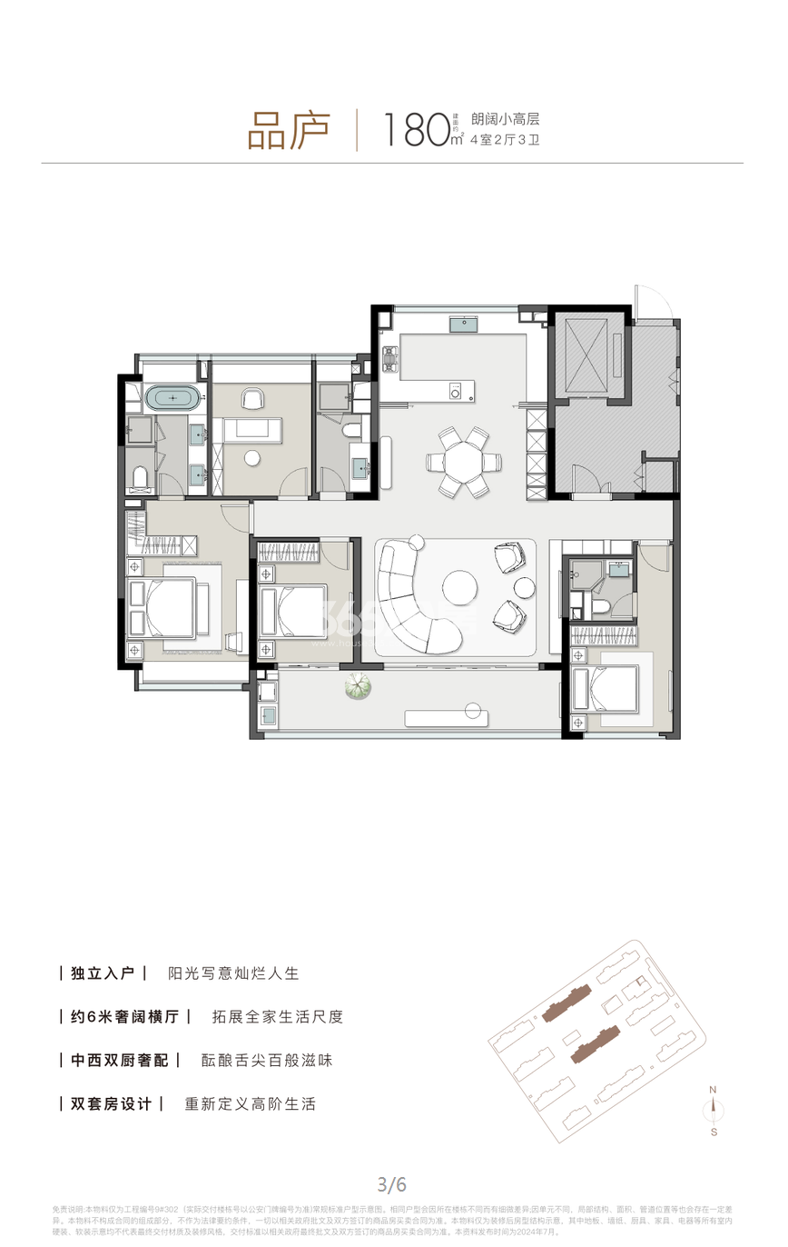 中信泰富·九庐180平户型图