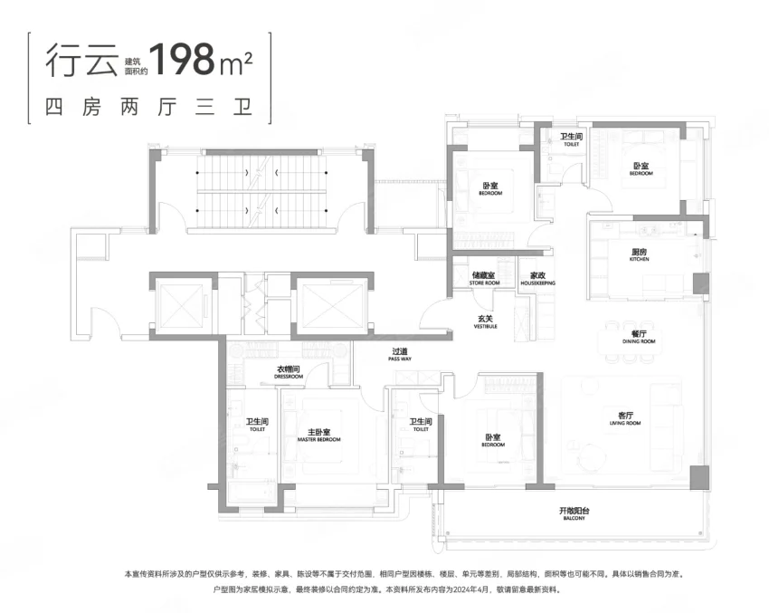 行云 4室2厅2卫198㎡