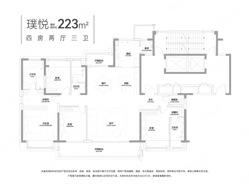 璞悦 4室2厅3卫223㎡