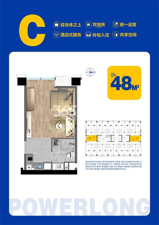 玄武宝龙城C户型建面约48㎡