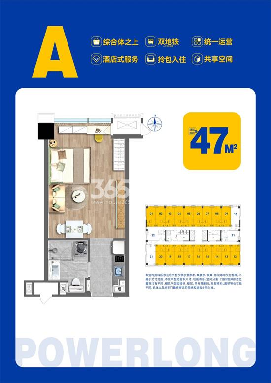 玄武宝龙城A户型建面约47㎡