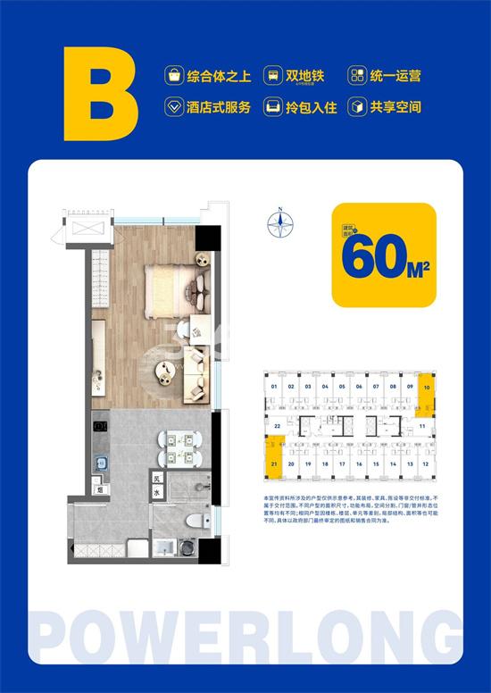 玄武宝龙城B户型建面约60㎡