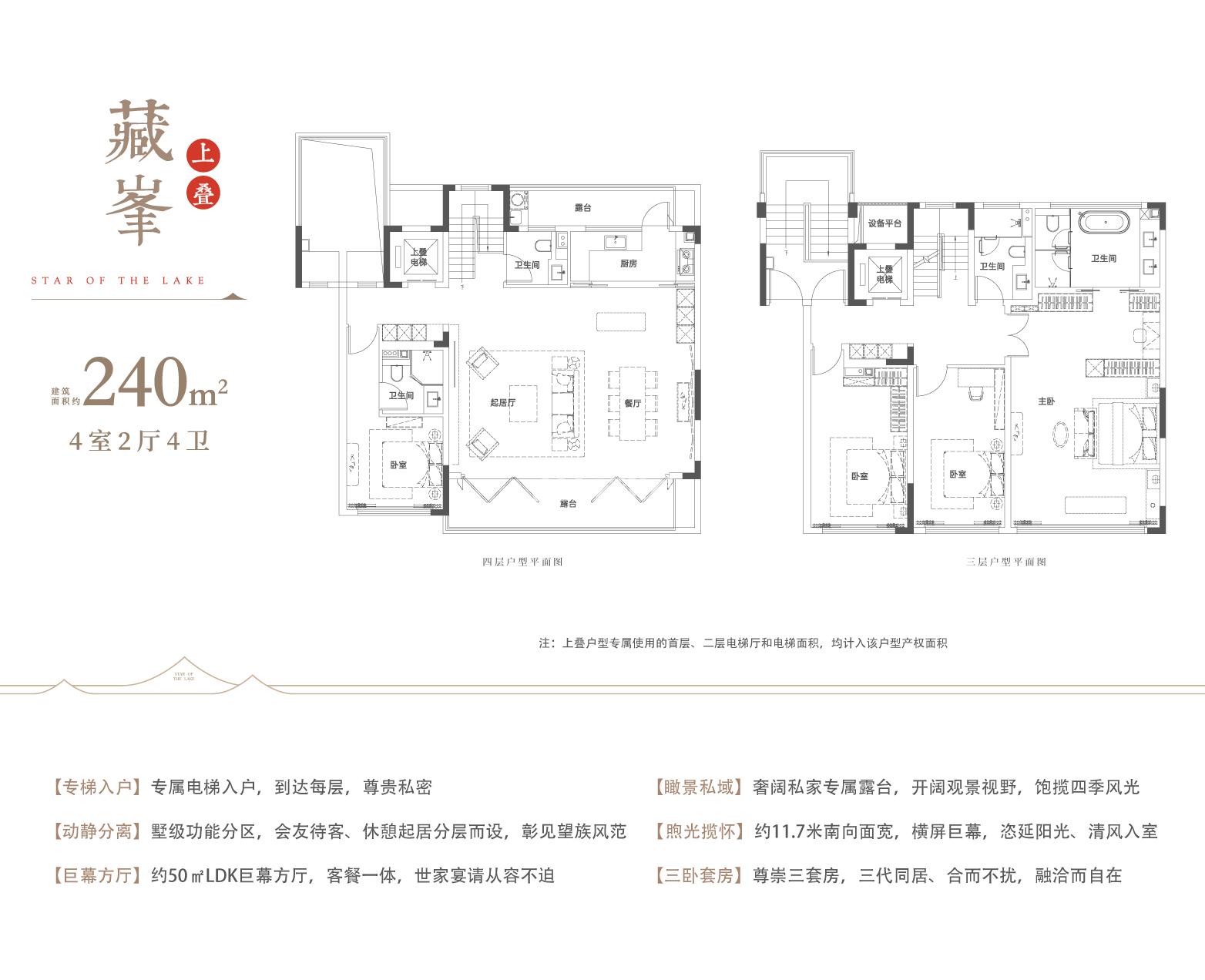 240㎡上叠 四房两厅四卫