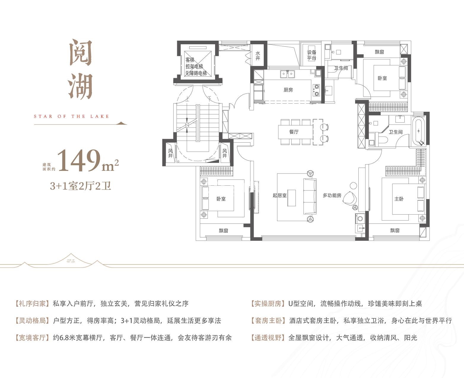 阅湖 3室2厅2卫149㎡_苏州阅湖之星_苏州365淘房