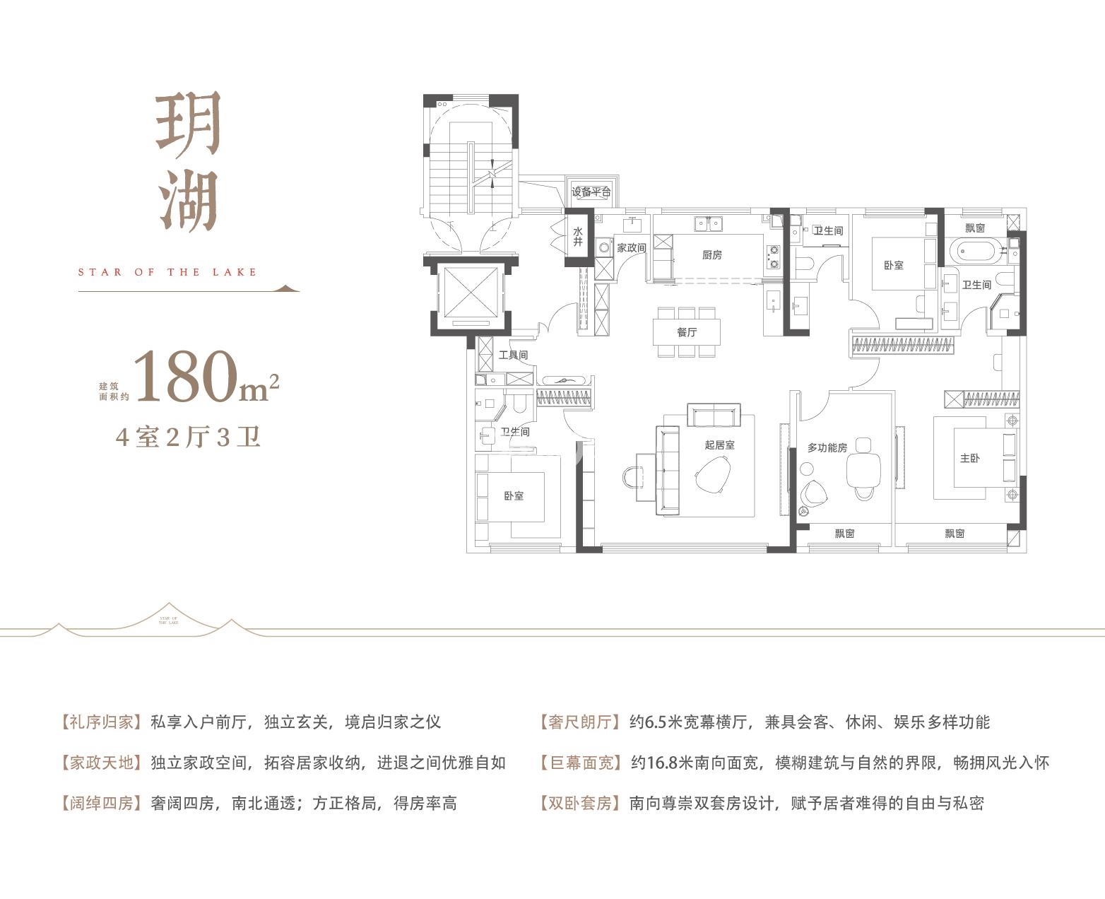 阅湖之星户型图