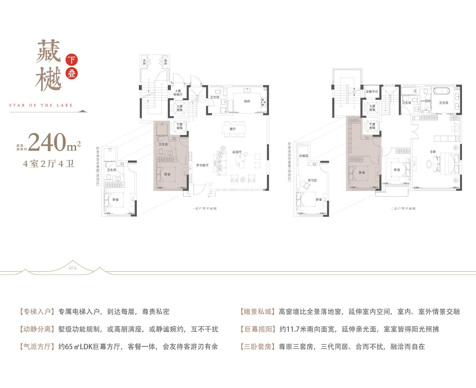 玥湖 4室2厅3卫180㎡_苏州阅湖之星_苏州365淘房