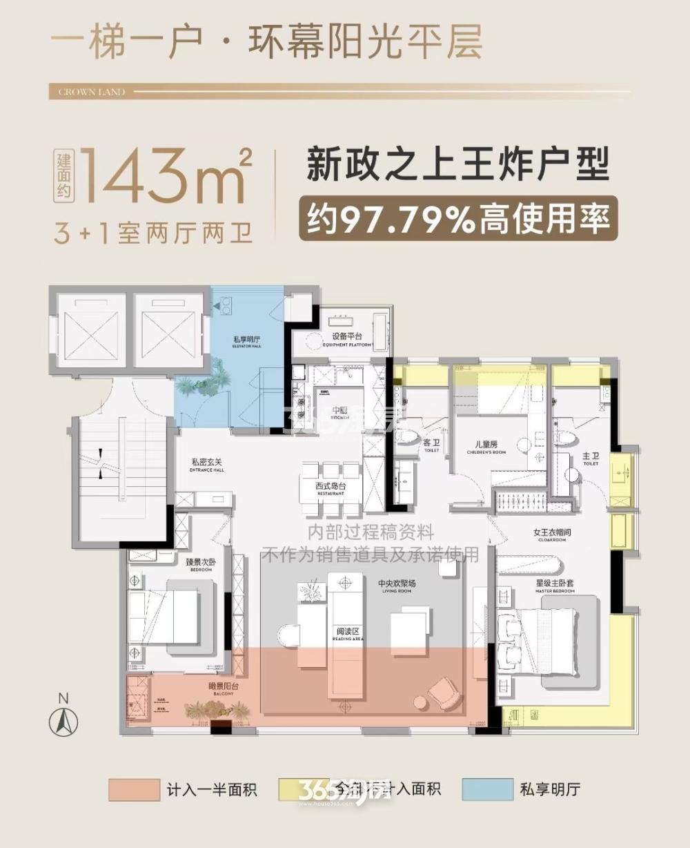 天阜壹号143㎡户型
