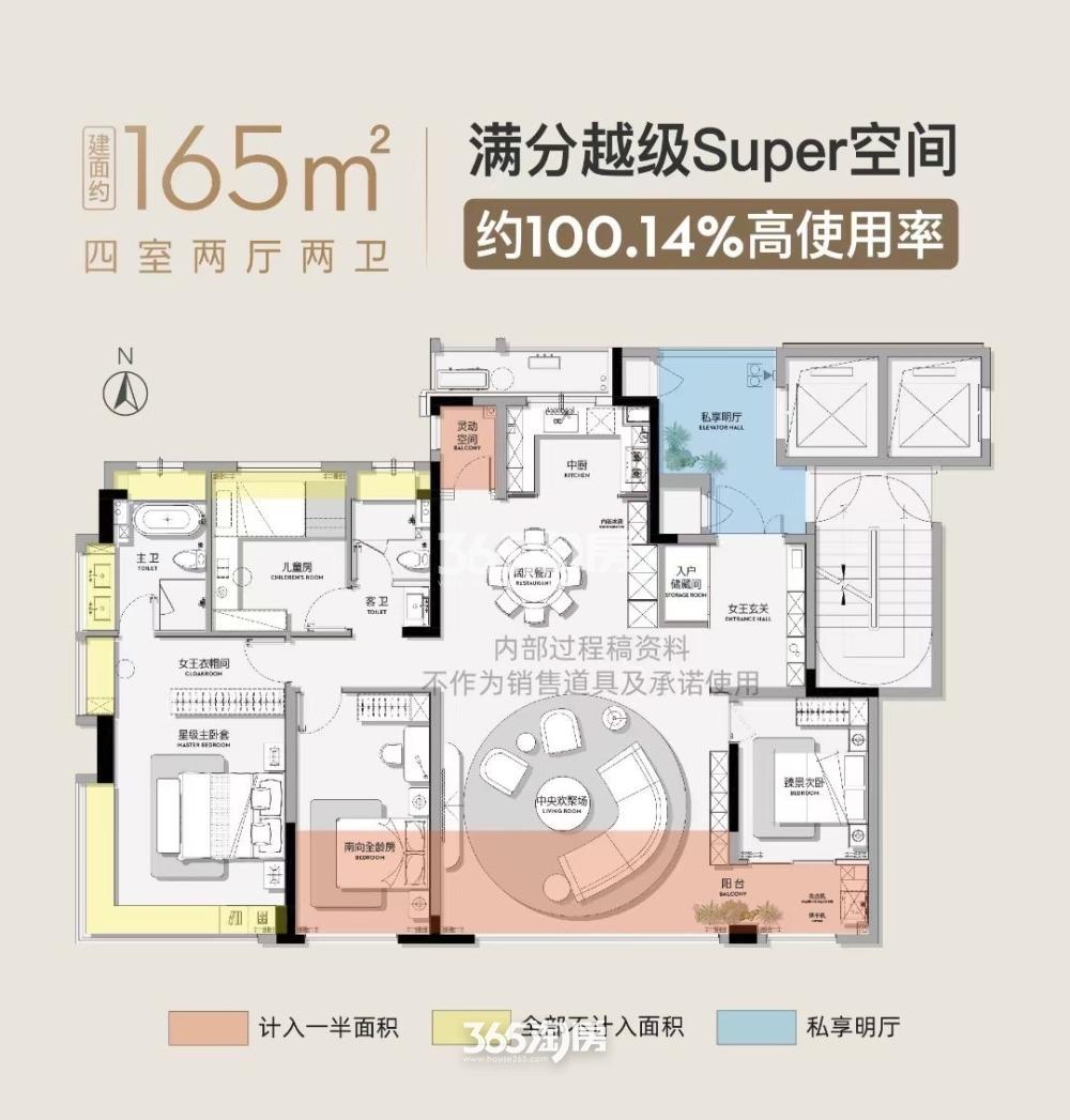 天阜壹号165㎡户型