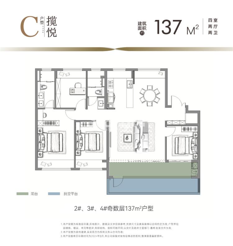 悦著九章户型图