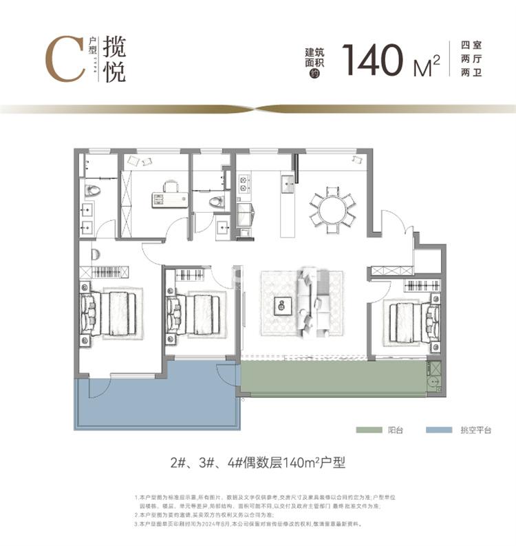 悦著九章建面约140㎡多层户型