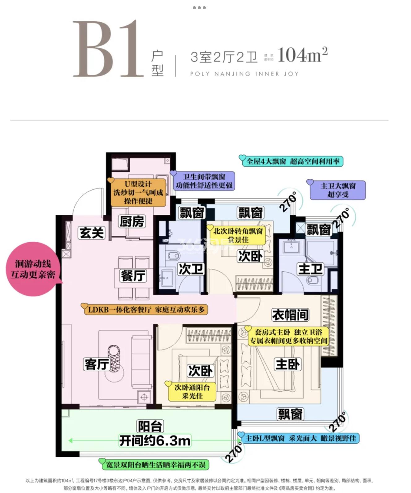 保利荷雨瑧悦_南京保利荷雨瑧悦-南京365淘房