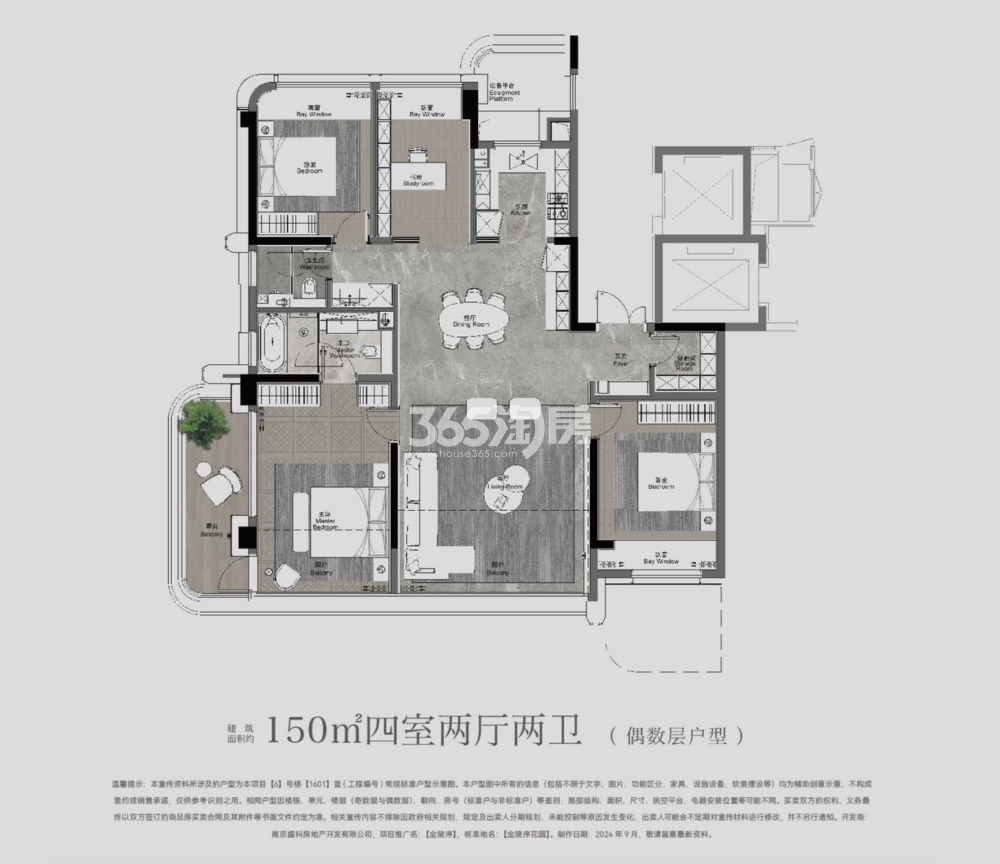 招商·金陵序150平户型图