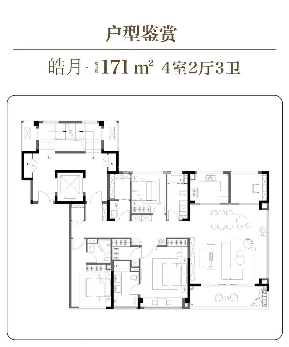 溪上月建面约171平洋房户型图