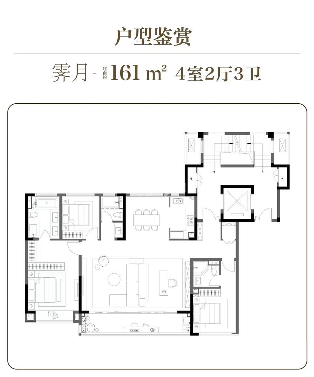 溪上月建面约161平洋房户型图